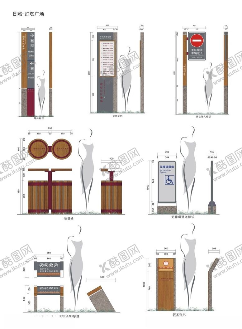 编号：82000604242248553935【酷图网】源文件下载-导视系统指示牌