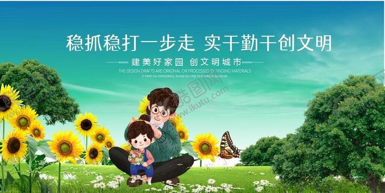 编号：59298304010948183513【酷图网】源文件下载-亲子漫步向日葵花海