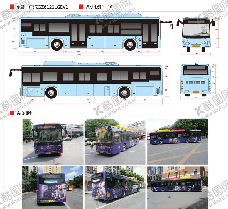 编号：70834505160510373771【酷图网】源文件下载-广汽GZ6121LGEV1