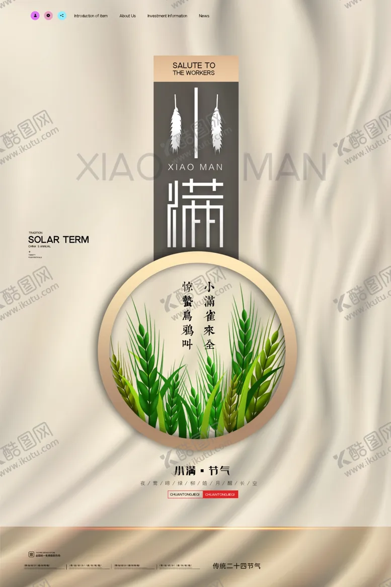 编号：26814507020558492803【酷图网】源文件下载-小满