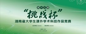 科技作品竞赛