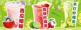 夏日缤纷果汁饮品展示