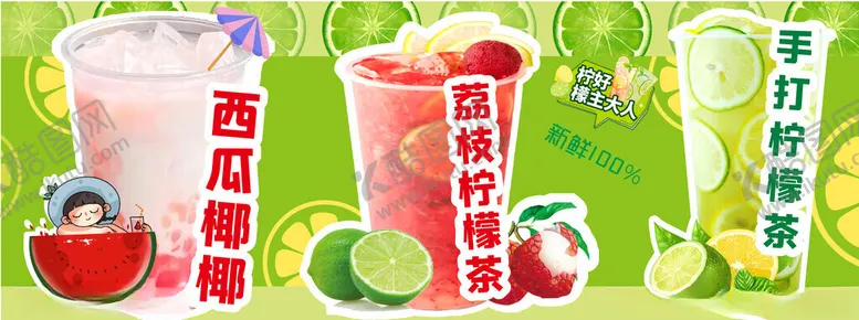 编号：93141505012221331546【酷图网】源文件下载-夏日缤纷果汁饮品展示