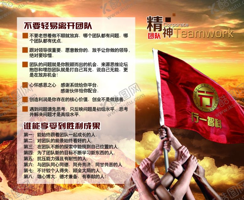 编号：66916705101739348012【酷图网】源文件下载-企业文化