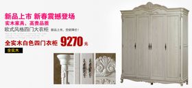 家具的电商促销banner图