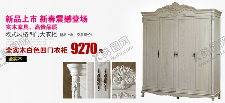 编号：44997110072232377785【酷图网】源文件下载-家具的电商促销banner图