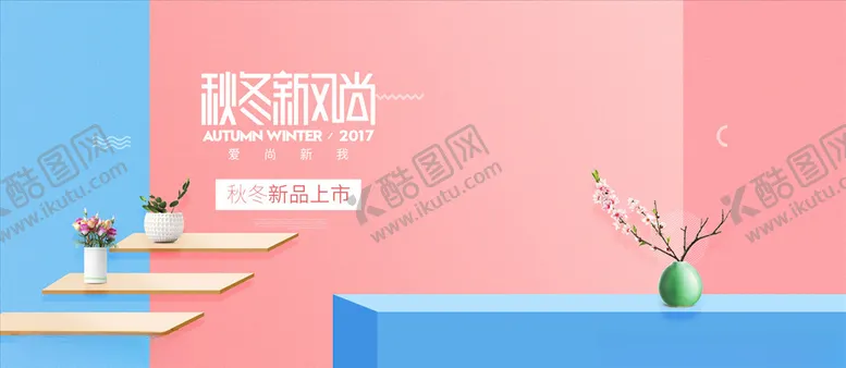 编号：83526604150217469302【酷图网】源文件下载-电商背景