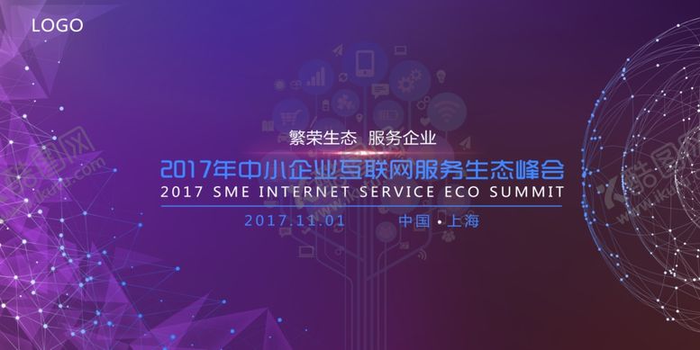 编号：12128306182104572305【酷图网】源文件下载-年会背景