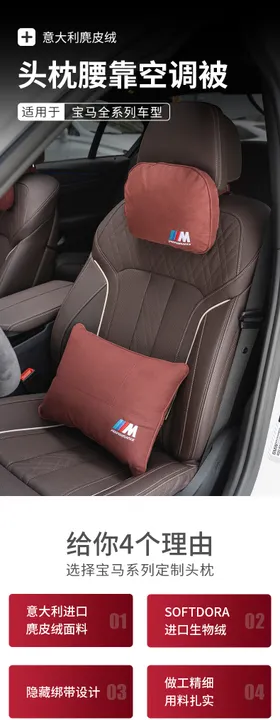汽车头枕腰靠翻毛皮麂皮绒护腰靠垫靠背