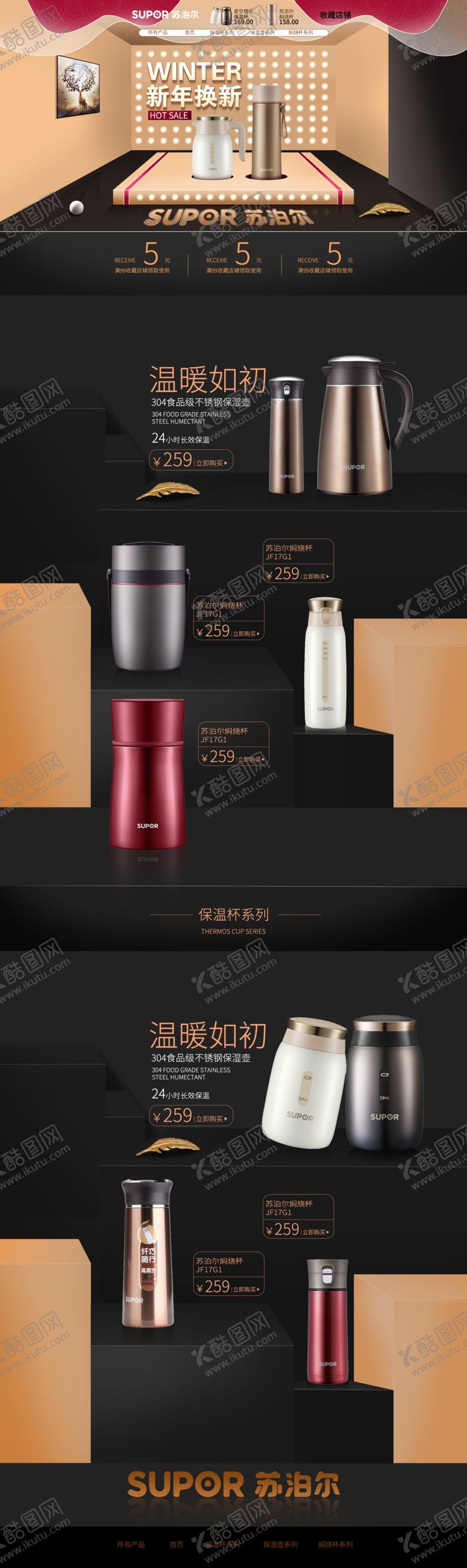 编号：94652006260751208298【酷图网】源文件下载-首页设计