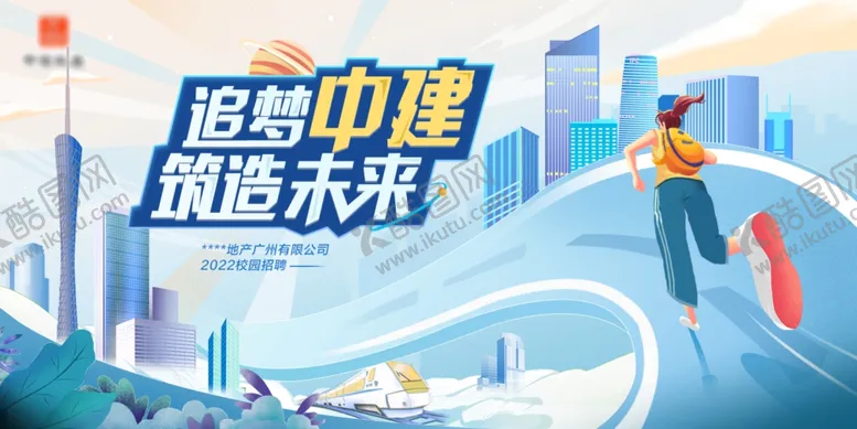 编号：95567912071539176196【酷图网】源文件下载-校园招聘