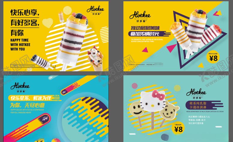 编号：24427410061852512637【酷图网】源文件下载-好多客