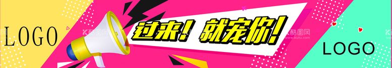 编号：59043312152201075033【酷图网】源文件下载-横版围桌广告