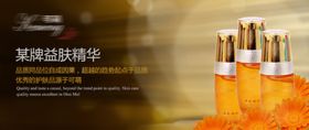 化妆品产品图