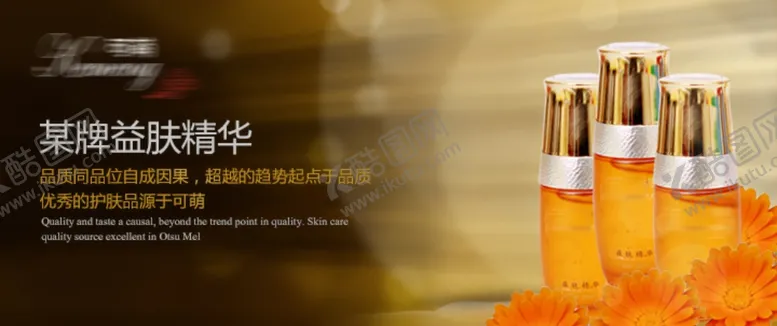 编号：28264807051458154342【酷图网】源文件下载-化妆品产品图