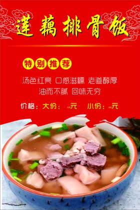 麻婆豆腐饮食类海报经典热菜