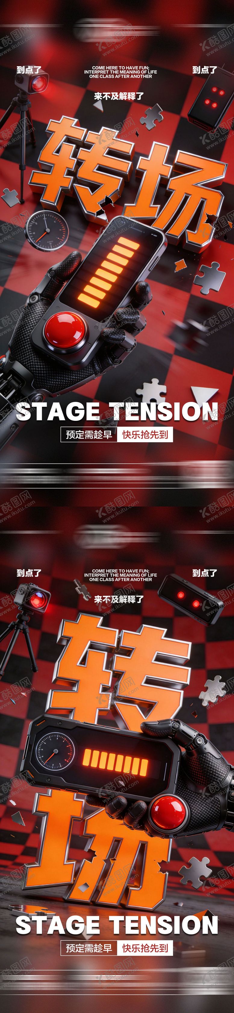 编号：89863201280057301159【酷图网】源文件下载-酒吧转场海报