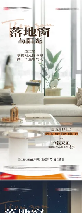 户型价值点