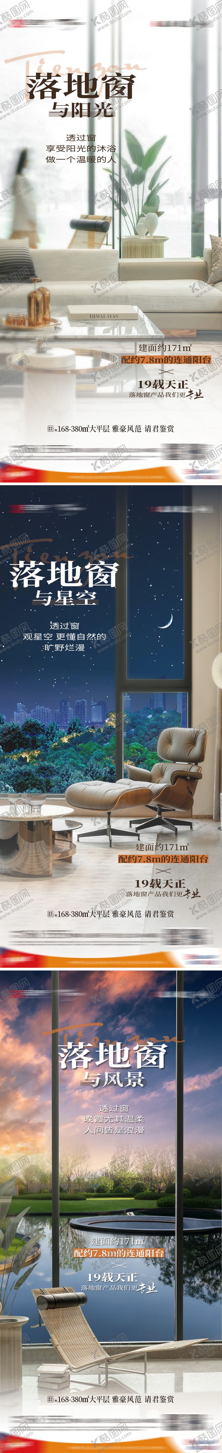 编号：55267008192302145230【酷图网】源文件下载-户型价值点