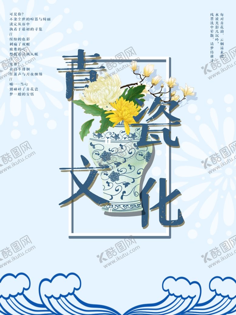 编号：80932210011744083935【酷图网】源文件下载-青瓷