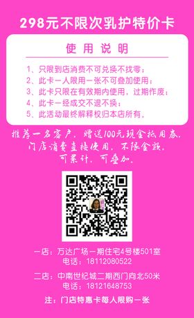 俏妈咪产康中心