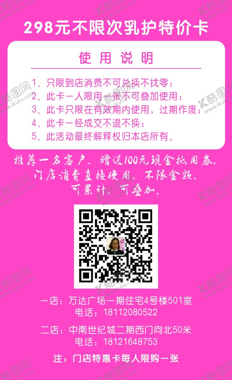 编号：65134405020653171349【酷图网】源文件下载-俏妈咪产康中心