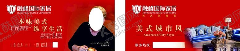 编号：77007802011420491194【酷图网】源文件下载-美式城市风家具吊旗