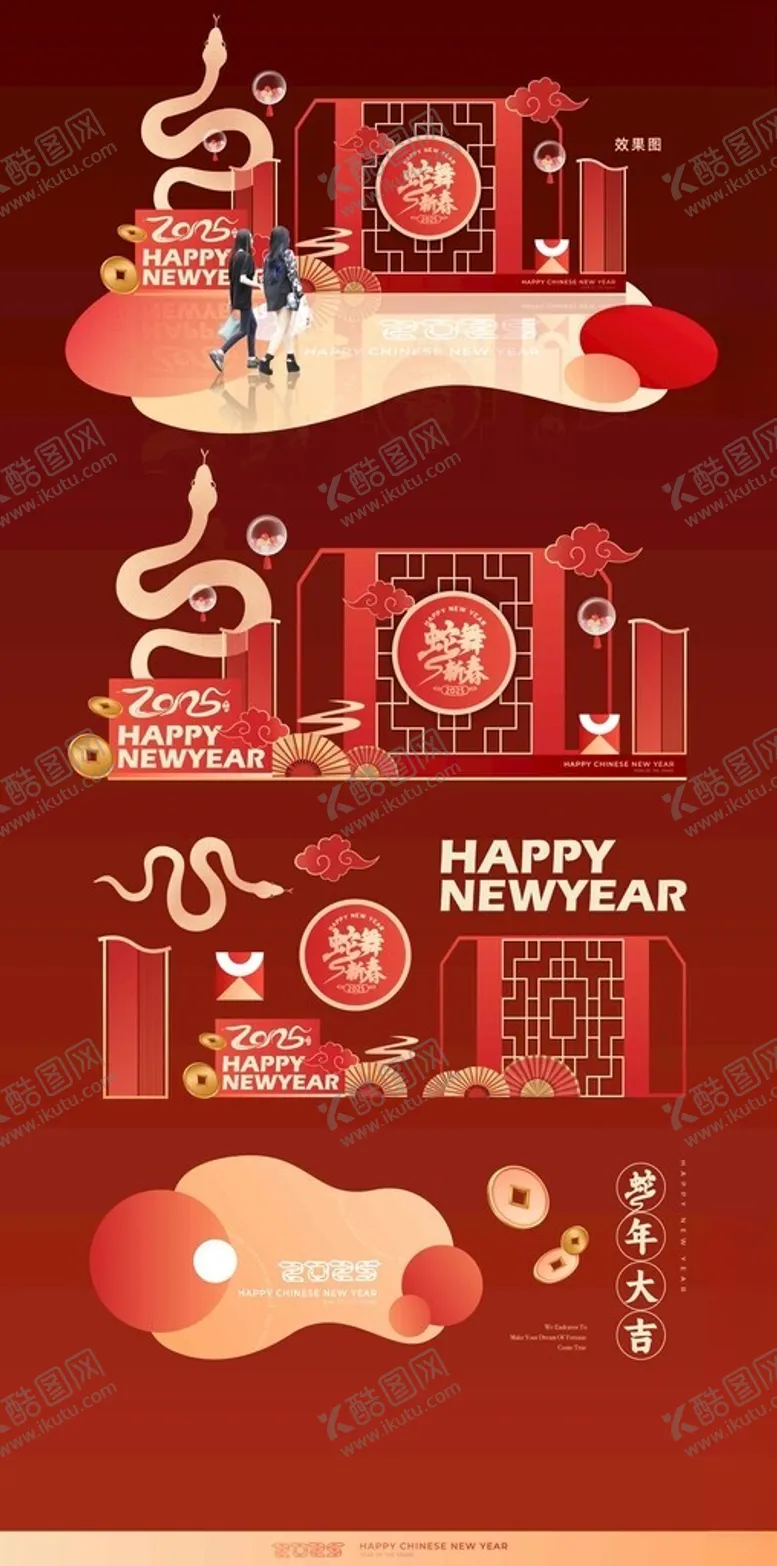 编号：39190202051717137961【酷图网】源文件下载-2025蛇年大吉大气创意美陈