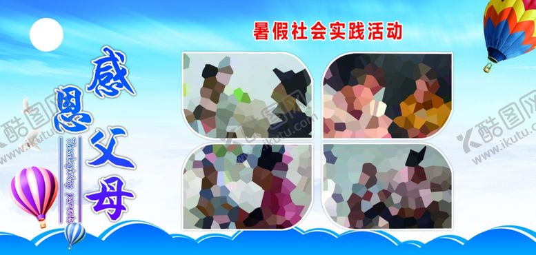 编号：51873805032317234196【酷图网】源文件下载-照片排版