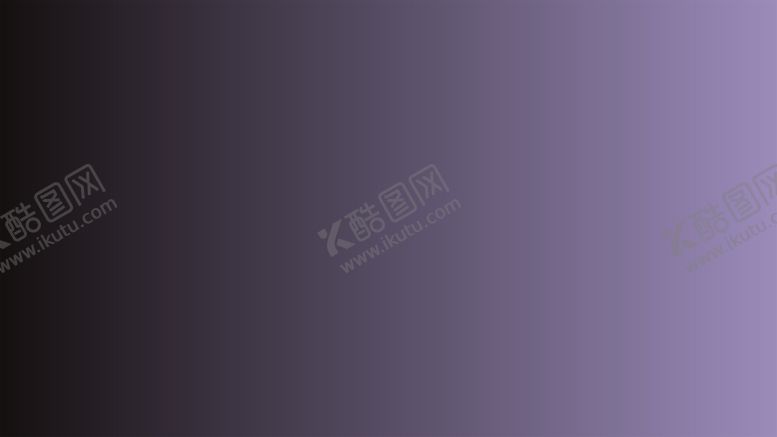 编号：85397202040118368698【酷图网】源文件下载-渐变背景素材