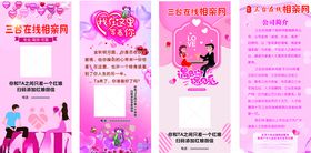 相亲展架