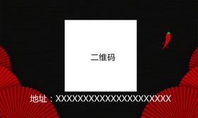 火锅名片香辣黑色吊牌设计