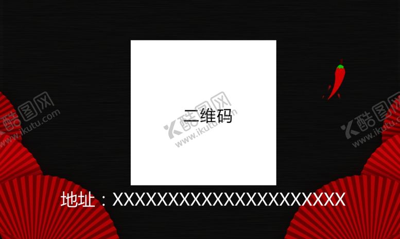 编号：31973007061340063337【酷图网】源文件下载-火锅名片