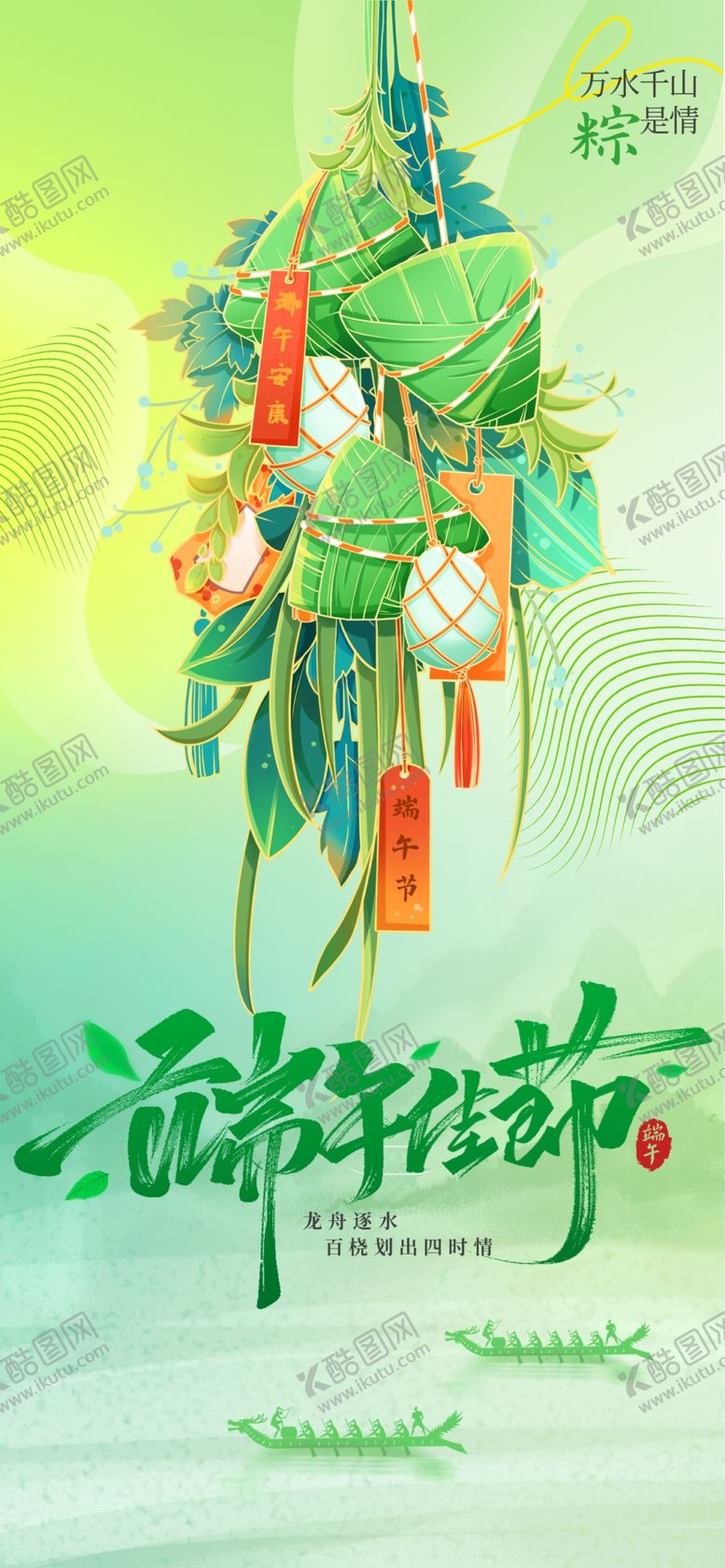 编号：58708905242149084223【酷图网】源文件下载-端午香囊展示