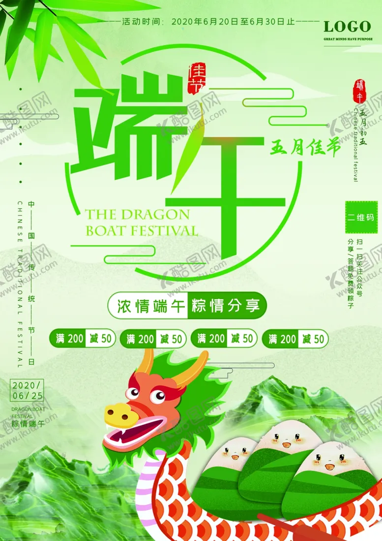 编号：91227907041110468183【酷图网】源文件下载-端午