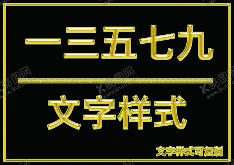 编号：95410007040200006988【酷图网】源文件下载-晶莹剔透水晶样式