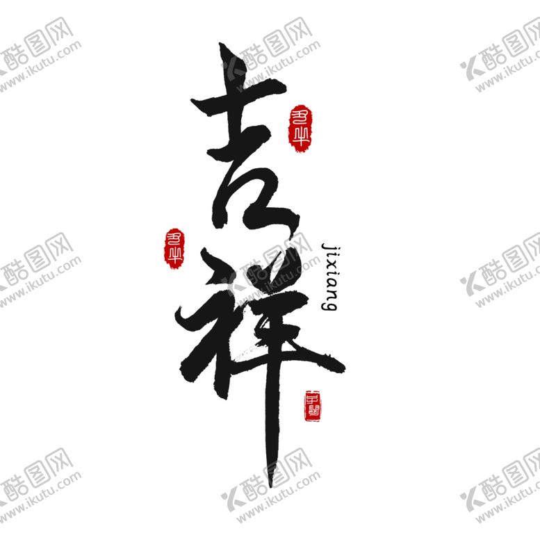 编号：77366505062359431349【酷图网】源文件下载-创意艺术