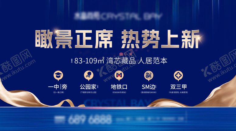 编号：51682411131612136308【酷图网】源文件下载-房地产价值点背景板