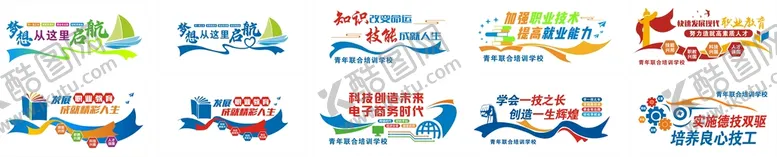 编号：18085901300501425867【酷图网】源文件下载-形象墙