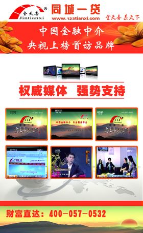 企业文化展板企业宣传版面