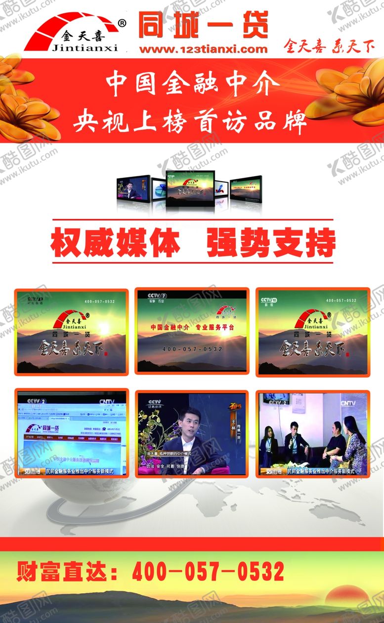 编号：97629907050015364765【酷图网】源文件下载-企业文化展板企业宣传版面