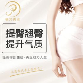 淘宝 主图 美胸 美女 瘦身