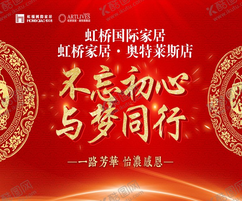 编号：63004609251800563688【酷图网】源文件下载-年会