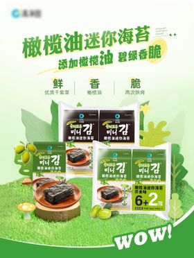 零食海报