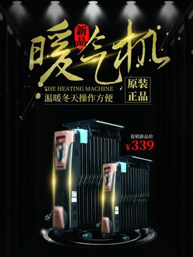 暖气机豆桨电饭锅电器滚筒洗衣
