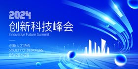 科技感光线蓝色背景KV