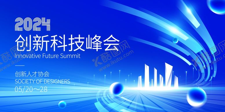 编号：88657609230633578599【酷图网】源文件下载-科技感光线蓝色背景KV