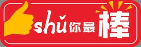 手举牌