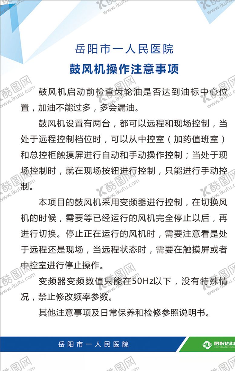 编号：78139307140205528763【酷图网】源文件下载-医院展板