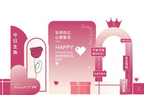 女神节美陈堆头
